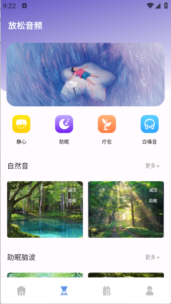 极简音效剪辑app截图1