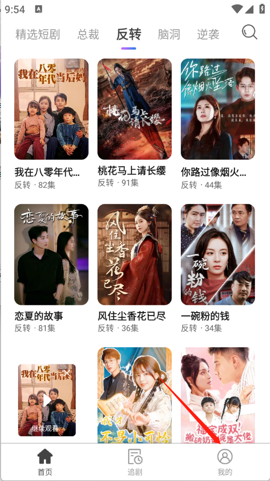 紫火短剧手机版截图1