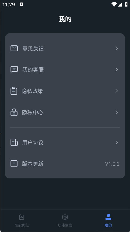 画质优化助手120帧截图3