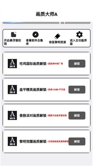 mfhzcc无任务画质mxpro最新版截图3