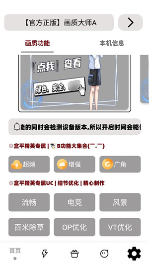 mfhzcc无任务画质mxpro最新版截图2