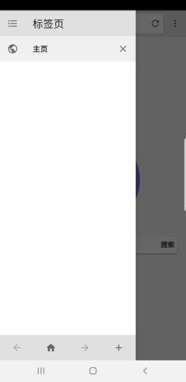 快音浏览器安卓版截图3