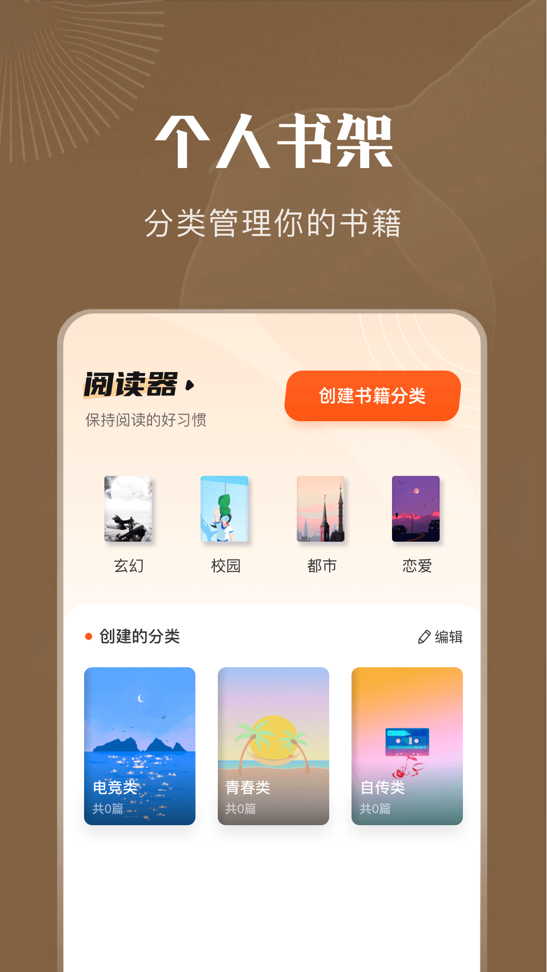 9X阅读器最新版安卓版截图3