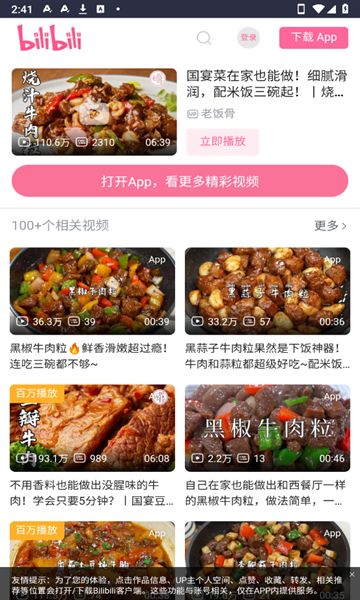 今天我们来做菜截图4