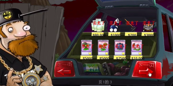 活死人之园2截图3