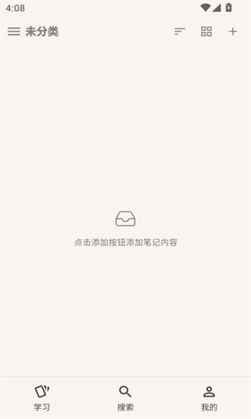 noolingo笔记截图3