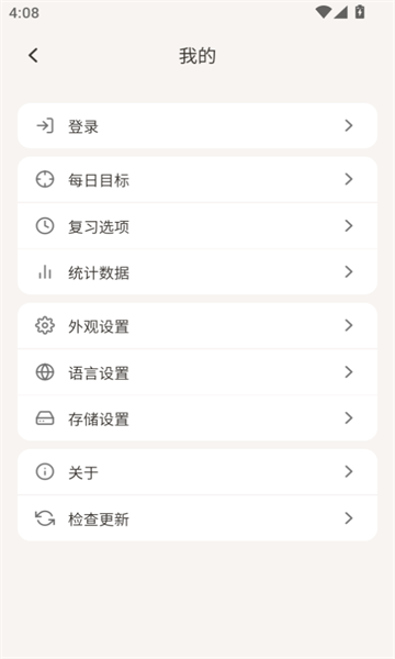 noolingo笔记截图1
