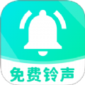 铃声大全多多