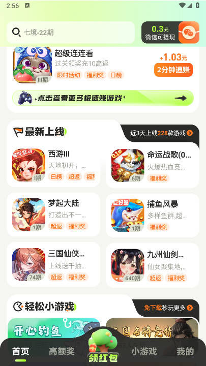 掌玩宝截图3