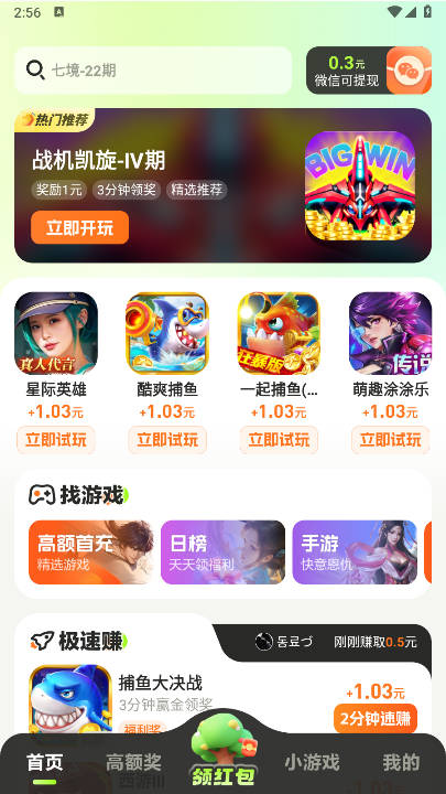 掌玩宝截图2