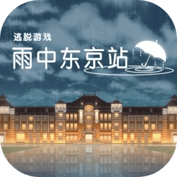 雨中东京站中文版