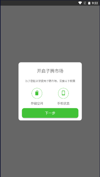 子腾市场手表版app截图3