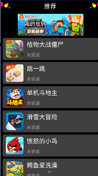 子腾市场手表版app截图1
