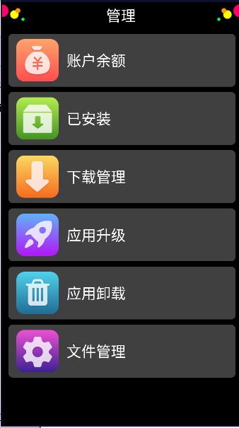 子腾市场手表版app截图2