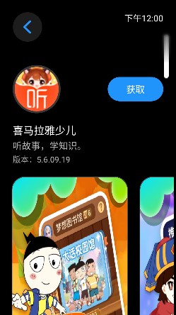 子腾市场手表版