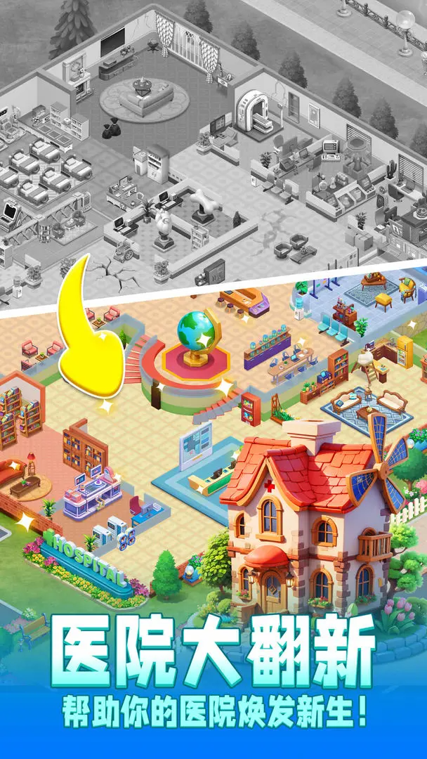 时光疗愈院2025截图4