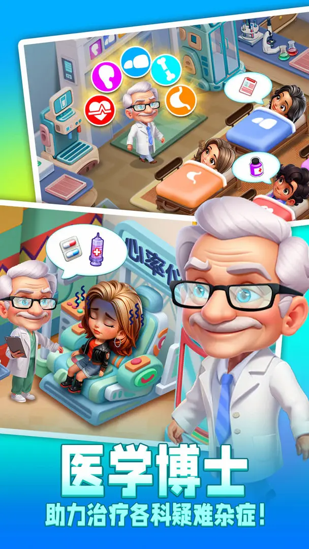 时光疗愈院2025截图2