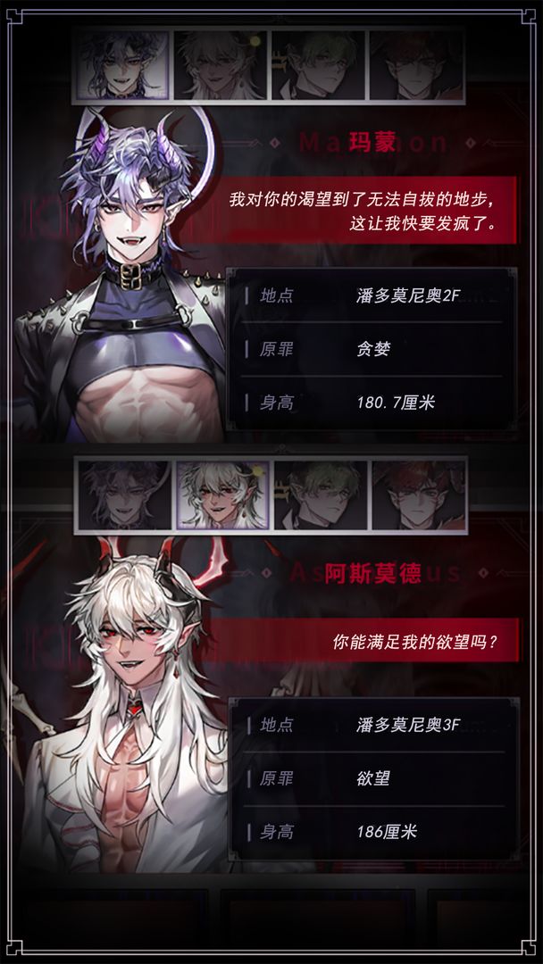 地狱之吻2025最新版截图4