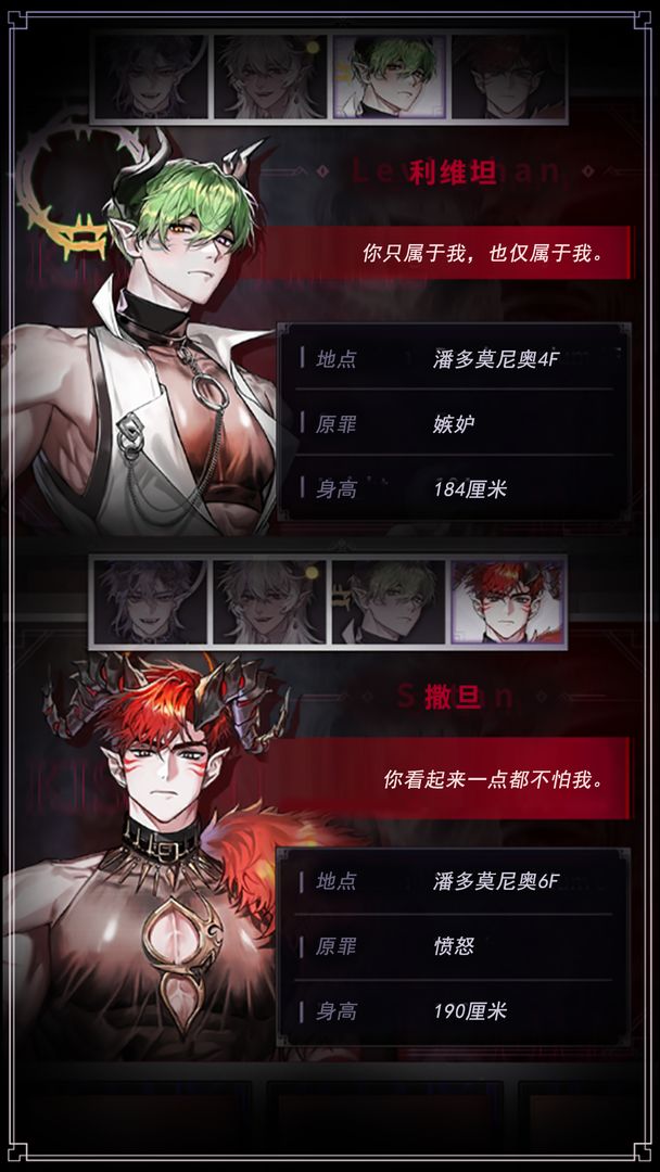 地狱之吻2025最新版截图2