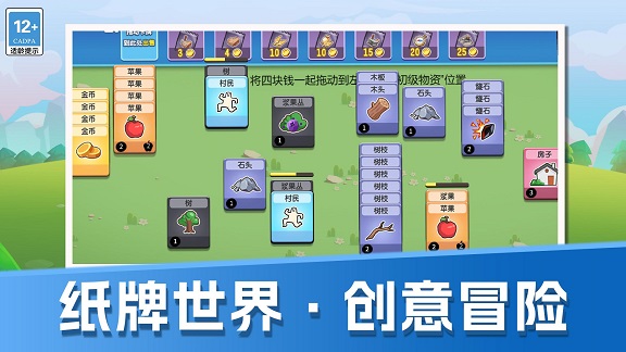 我有羊村一块地