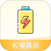 长电喜乐