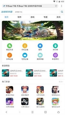 网梭app最新版本截图4