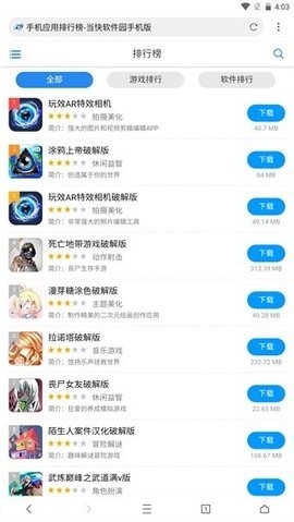 网梭app最新版本截图3
