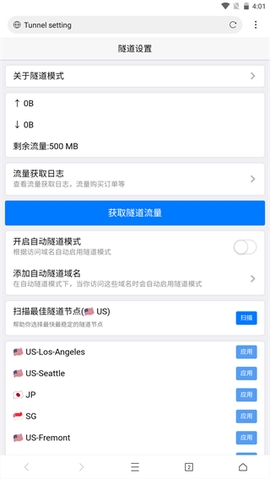 网梭app最新版本截图1