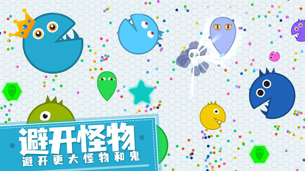 贪吃球大作战无需登录版本