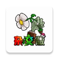 植物大战僵尸杂交版随机盲盒