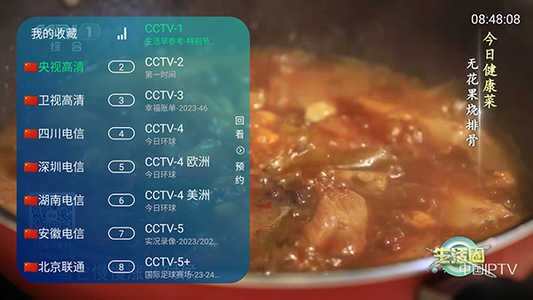 NewCloudTv共享版截图3