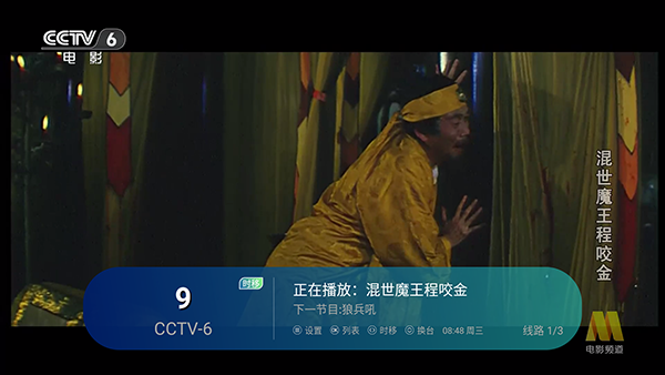 NewCloudTv共享版截图4