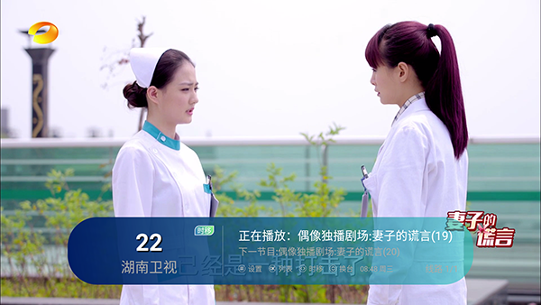 NewCloudTv共享版截图2