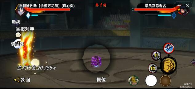忍之战役破面神威截图5