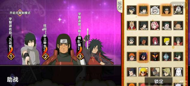 忍之战役破面神威截图3