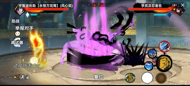 忍之战役破面神威截图4