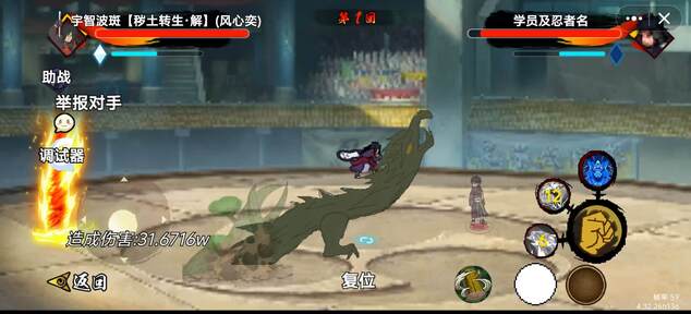 忍之战役破面神威截图1