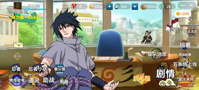 忍之战役破面神威截图2