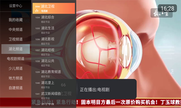 小酷直播电视版截图4