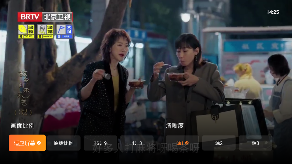 飞沙电视app截图1