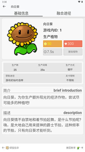 pvz融合版图鉴