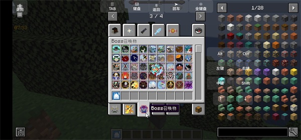 我的世界怪兽100天生存截图4