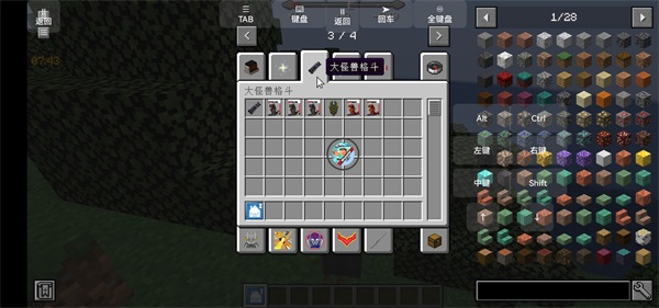 我的世界怪兽100天生存截图3