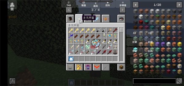 我的世界怪兽100天生存截图1