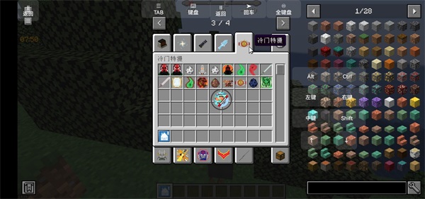 我的世界怪兽100天生存截图2