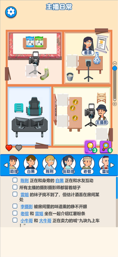 疯狂找座位截图3