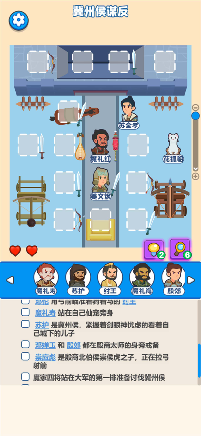 疯狂找座位截图1