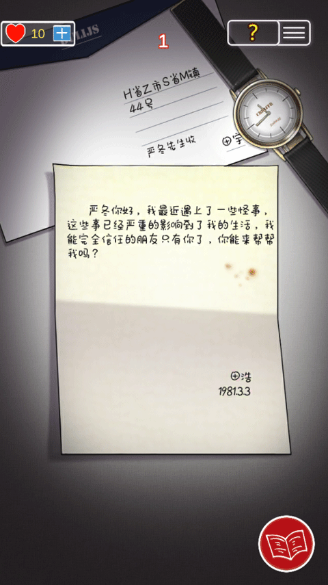 南方小镇之谜截图1