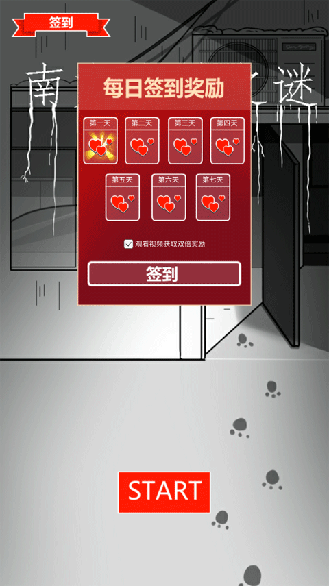 南方小镇之谜截图2