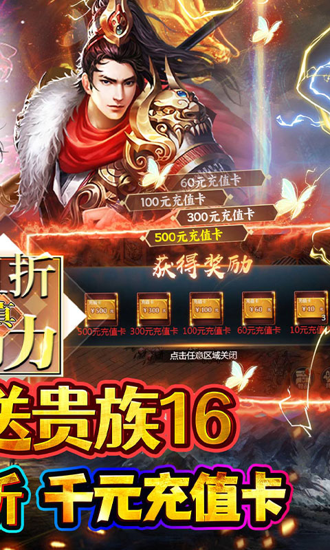 魔塔与英雄0.1折截图4